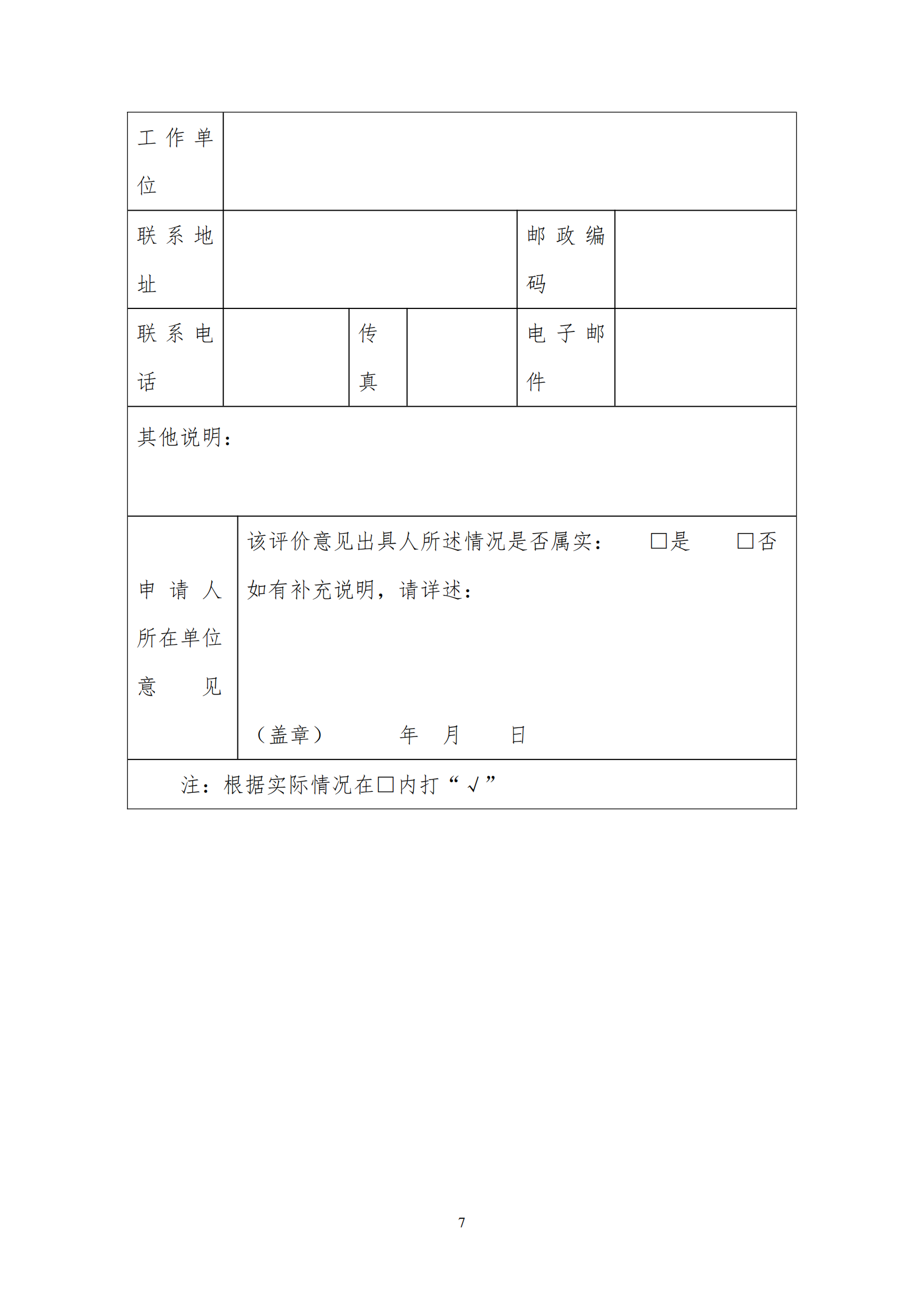 关于举办注册信息安全专业人员（CISP）资质认证培训通知（协会）(1)_10.png